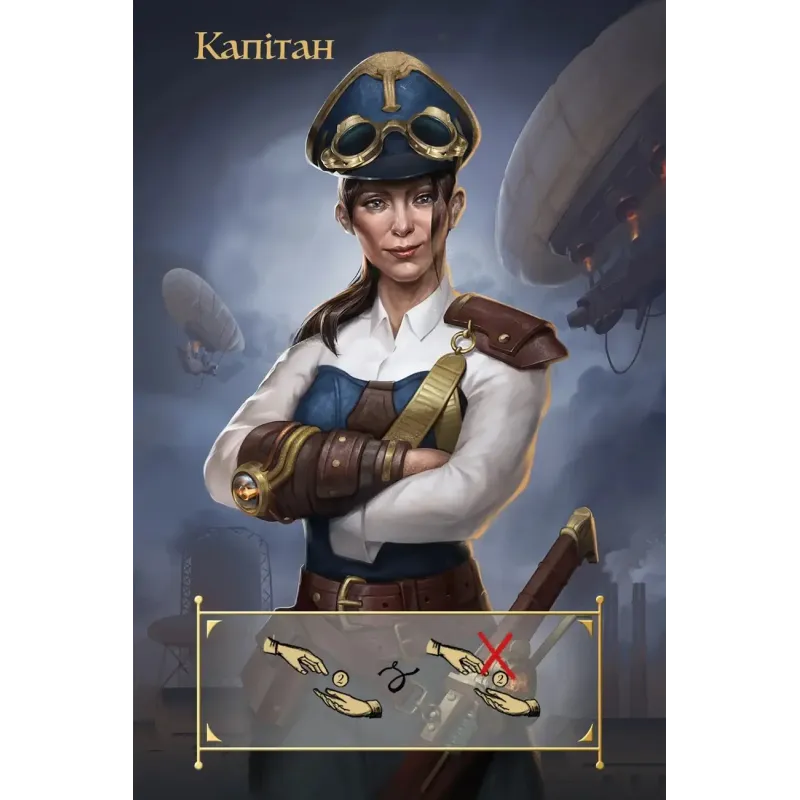 Настільна гра Coup: Паропанк (Coup: Steampunk) UA