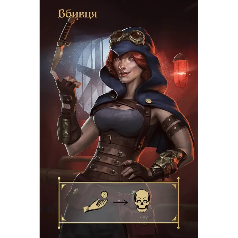 Настільна гра Coup: Паропанк (Coup: Steampunk) UA