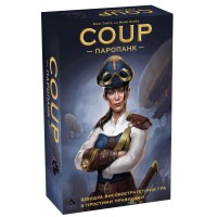 Coup: Паропанк (Coup: Steampunk) UA 