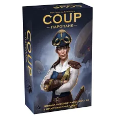 Coup: Паропанк (Coup: Steampunk) UA 