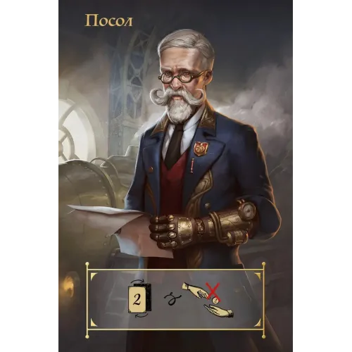 Настільна гра Coup: Паропанк (Coup: Steampunk) UA