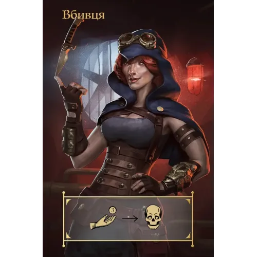 Настільна гра Coup: Паропанк (Coup: Steampunk) UA