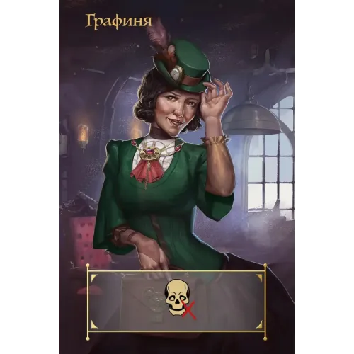 Настільна гра Coup: Паропанк (Coup: Steampunk) UA