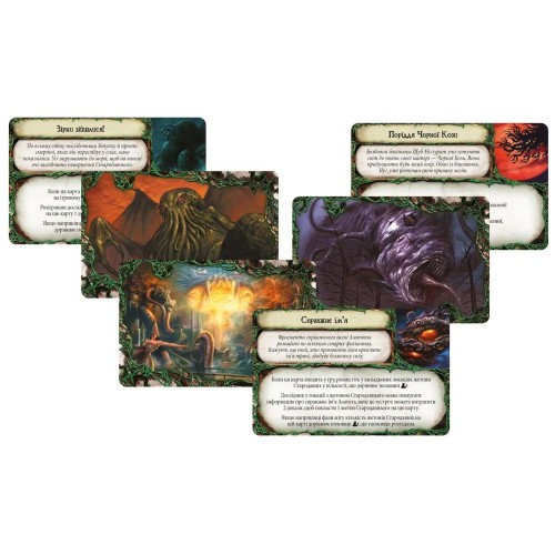Настольная игра Древний Ужас (Eldritch Horror) UA