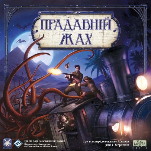 Настольная игра Древний Ужас (Eldritch Horror) UA