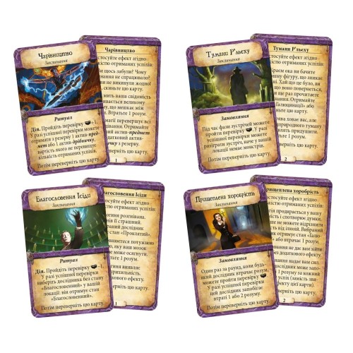 Настольная игра Древний Ужас (Eldritch Horror) UA