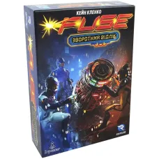 FUSE. Зворотний Відлік (USE Countdown) UA