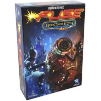 FUSE. Обратный Отсчет UA (USE Countdown) UA