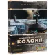 Настольная игра Покорение Марса. Колонии UA (Terraforming Mars: Colonies)