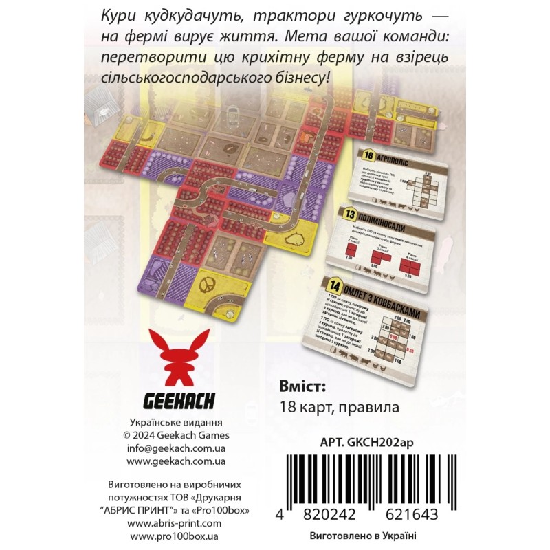 Настільна гра Агрополіс (Agropolis) UA