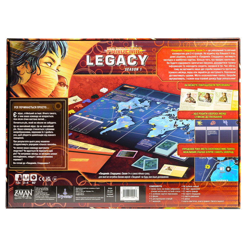 Настільна гра Пандемія Спадщина: Сезон 1 (Pandemic Legacy: Season 1) UA