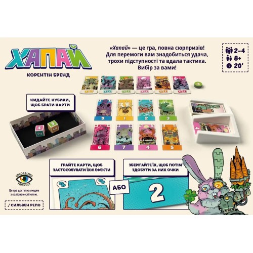 Настольная игра Хватай (Pikit) UA