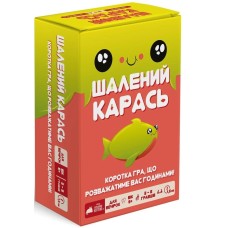 Шалений карась (Happy Salmon) UA