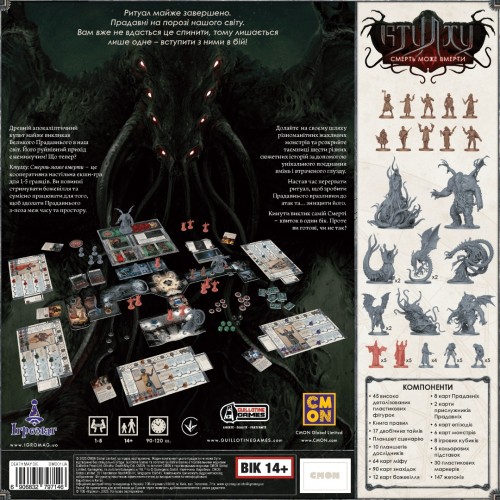 Настольная игра Ктулху: Смерть Может Умереть (Cthulhu: Death May Die) UA