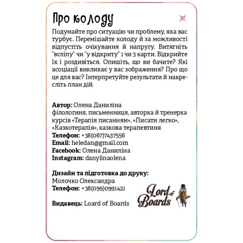 Настільна гра Що за твоїми дверима?