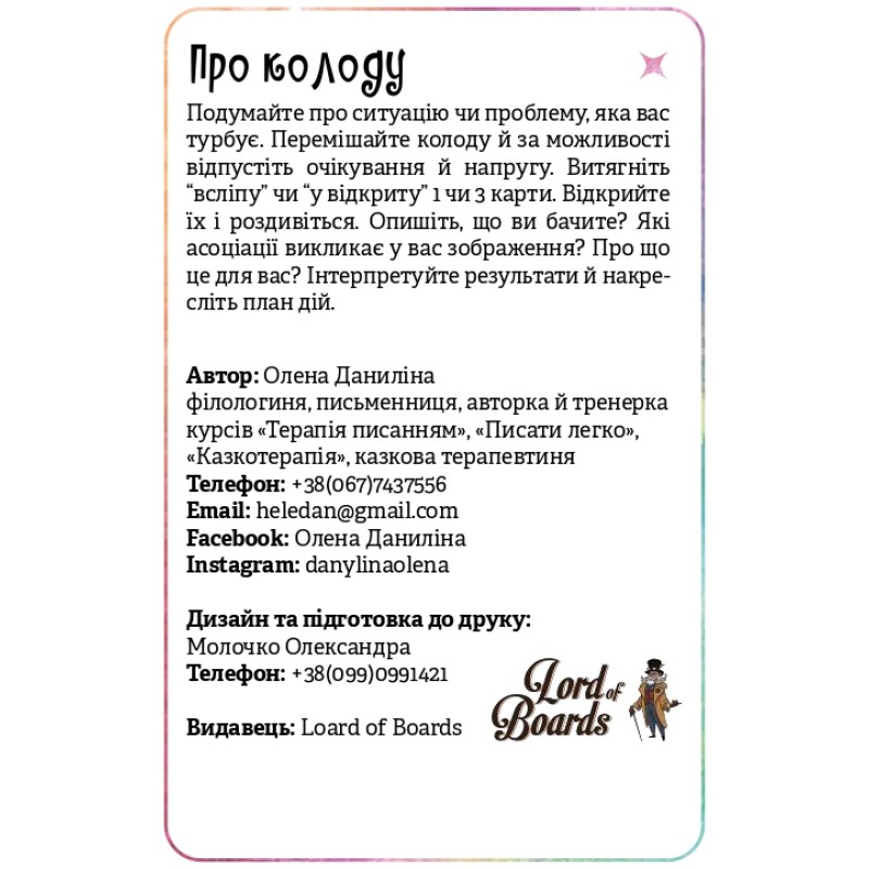 Настільна гра Що за твоїми дверима?