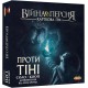 Настольная игра Война Кольца. Карточная игра - Против тени ( War of the Ring: The Card Game - Against the Shadov) UA