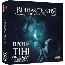 Війна Персня. Карткова гра - Проти тіні ( War of the Ring: The Card Game - Against the Shadow ) UA