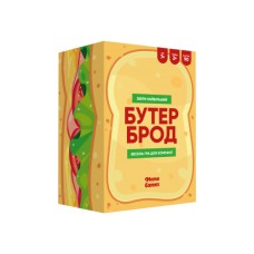 Бутерброд UA