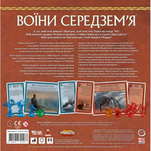 Настольная игра Война Кольца. Воины Средиземья (War of the Ring: Warriors of Middle-earth) UA