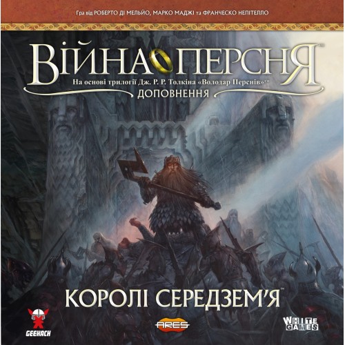Настольная игра Война Кольца. Короли Средиземья (War of the Ring: Kings of Middle-earth) UA