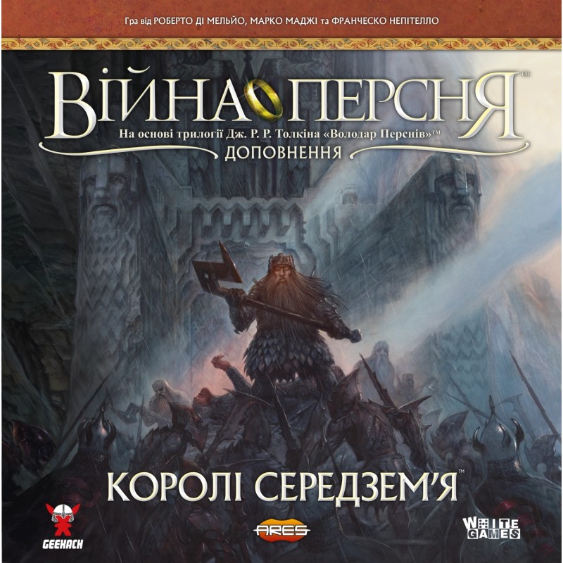 Настольная игра Война Кольца. Короли Средиземья (War of the Ring: Kings of Middle-earth) UA