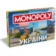 Монополія: Дива України