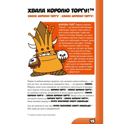 Настільна гра Кобольди зжерли моє немовля! (Kobolds ate my baby!) UA