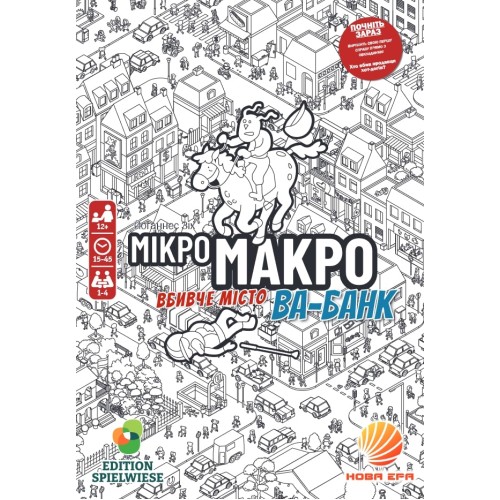 Настольная игра МикроМакро: Город улик - Ва-банк (MicroMacro: Crime City - All In) UA