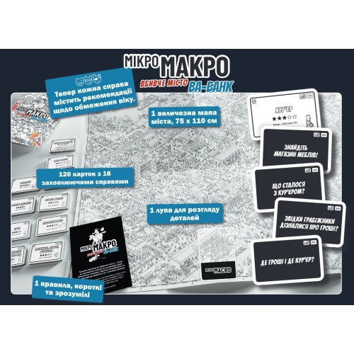 Настольная игра МикроМакро: Город улик - Ва-банк (MicroMacro: Crime City - All In) UA