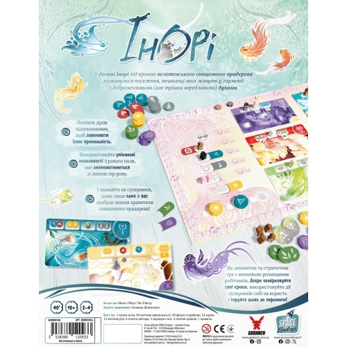 Настольная игра Инори (Inori) UA