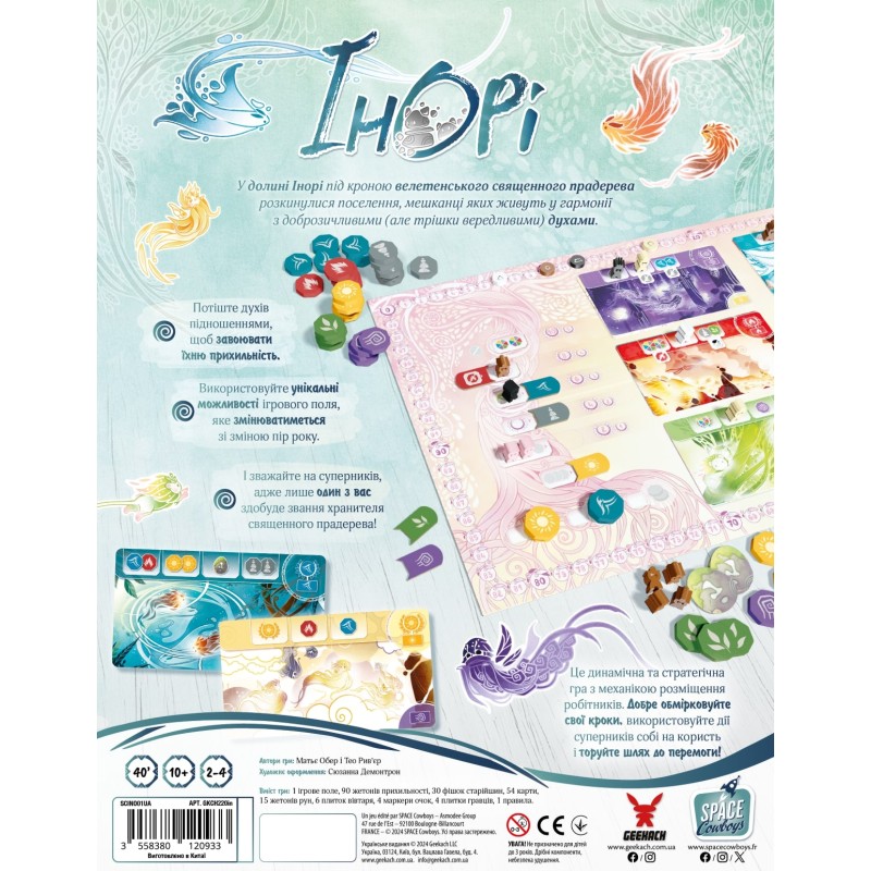 Настольная игра Инори (Inori) UA