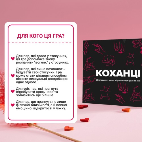 Настольная игра Любовники