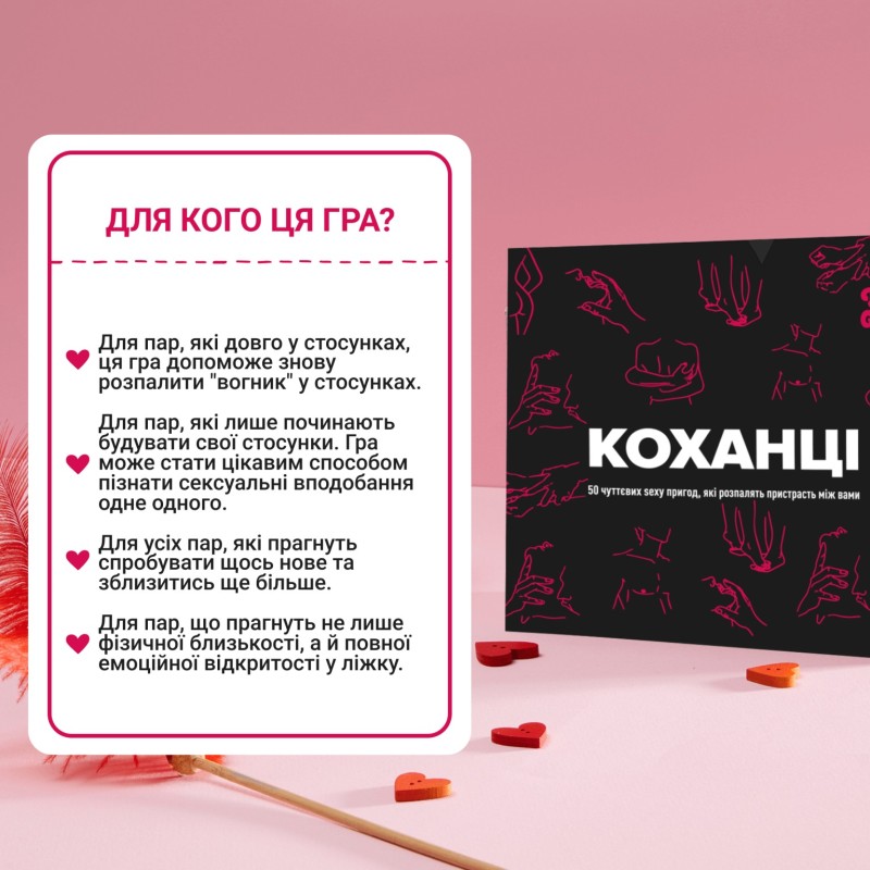 Настольная игра Любовники