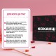 Настольная игра Любовники