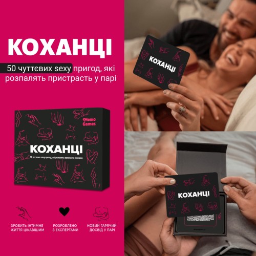Настольная игра Любовники