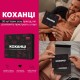 Настольная игра Любовники