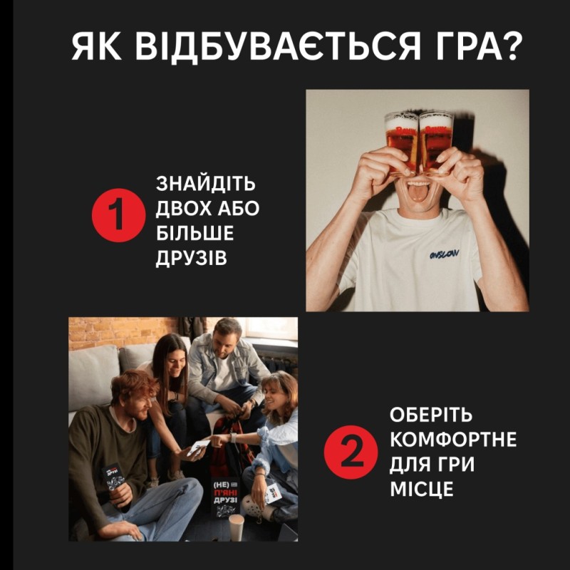 Настольная игра (Не) пьяные друзья