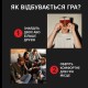 Настольная игра (Не) пьяные друзья