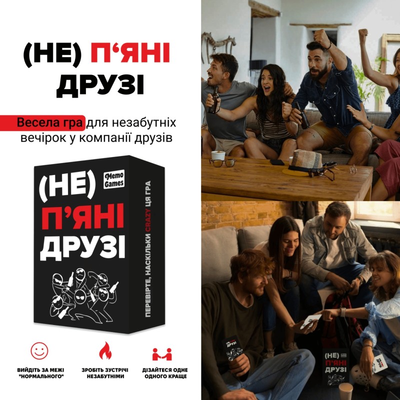 Настольная игра (Не) пьяные друзья