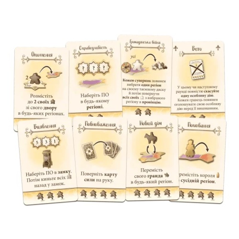 Настольная игра Эль Гранде (El Grande) UA