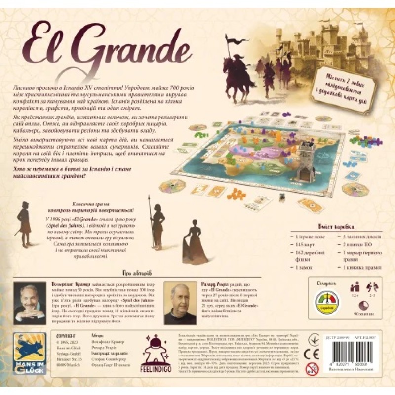 Настольная игра Эль Гранде (El Grande) UA