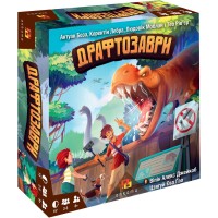 Драфтозавры (Draftosaurus) UA