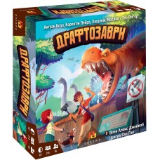 Драфтозаври (Draftosaurus) UA