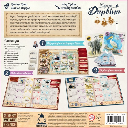 Настольная игра Следами Дарвина (In the Footsteps of Darwin) UA