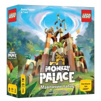 Обезьяний дворец (Monkey Palace) UA