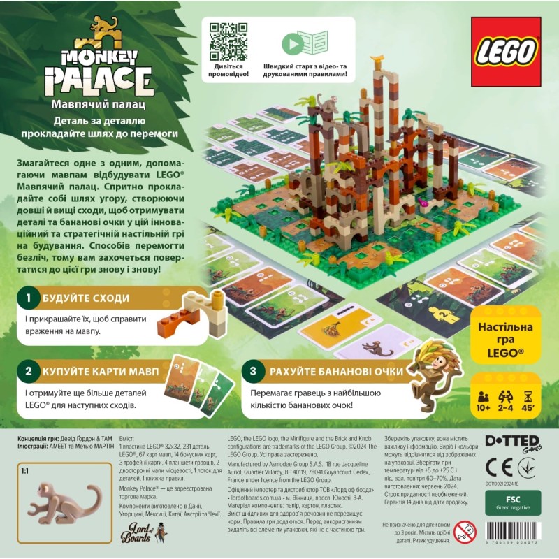 Настольная игра Обезьяний дворец (Monkey Palace) UA