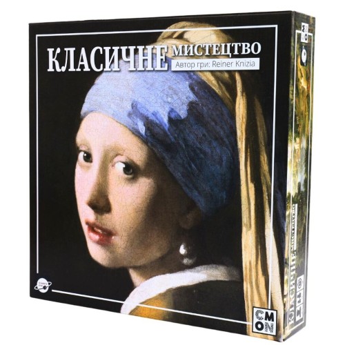 Настільна гра Класичне Мистецтво (Classic Art) UA