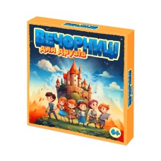 Вечорниці для друзей