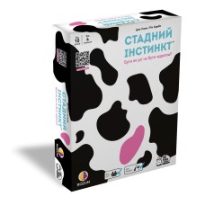 Стадний інстинкт (Herd Mentality) UA